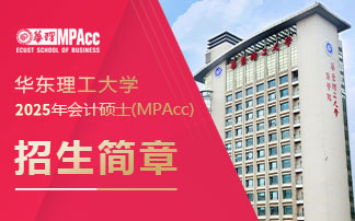 华东理工大学