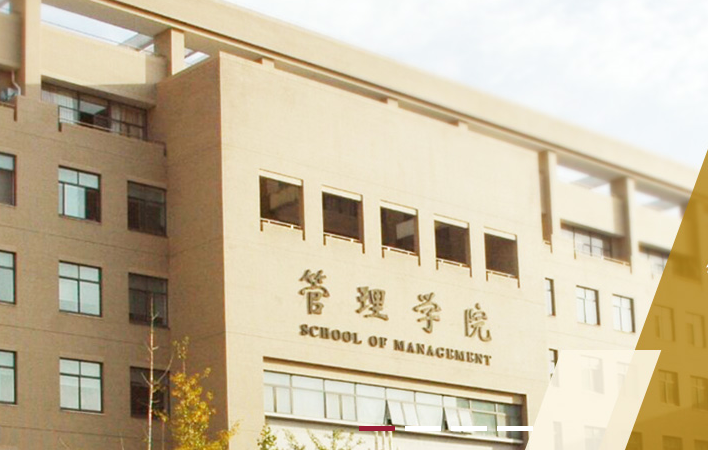 华中科技大学管理学院2020年会计硕士优秀大学生暑期夏令营顺利开幕