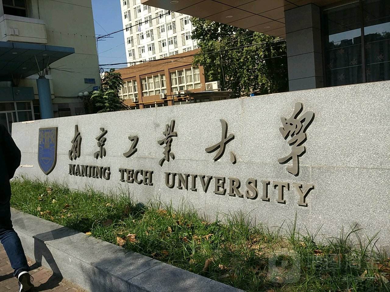 南京工业大学MBA/MEM/MPAcc联合会主办“笃行老山越野跑欢乐快跑”活动圆满成功