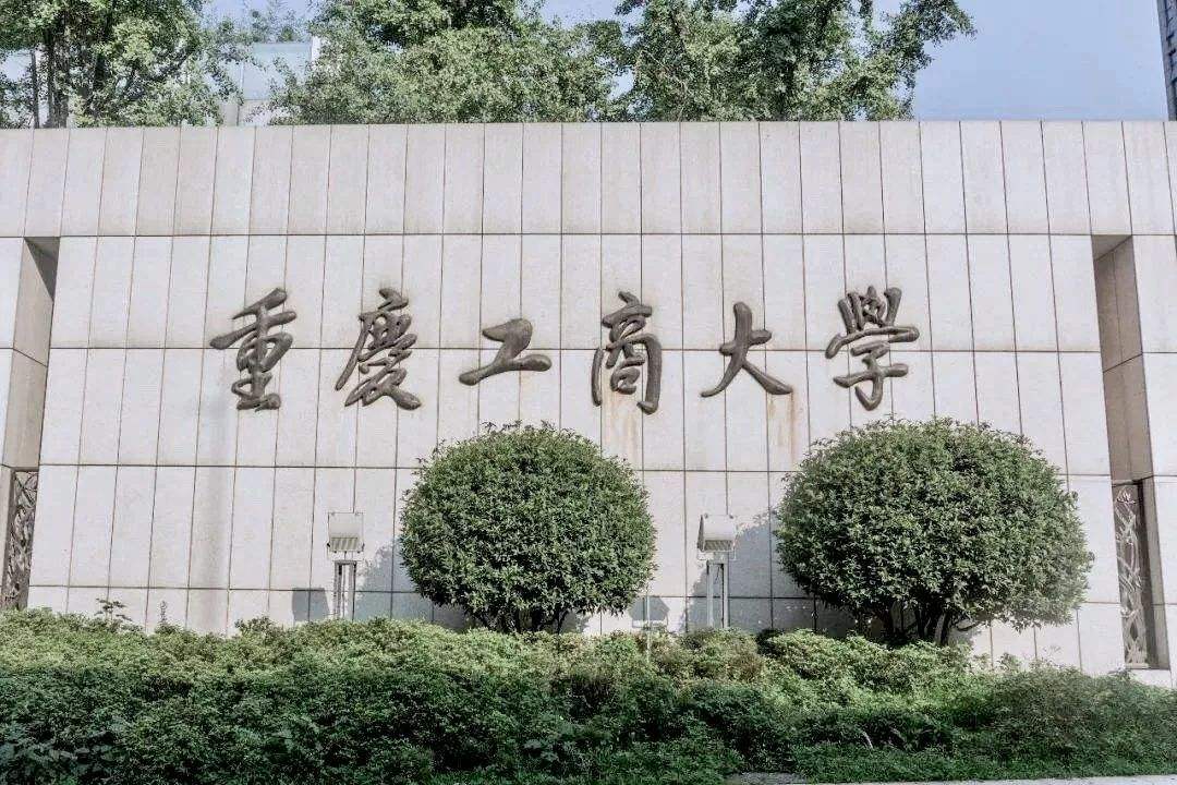 案例开发|热烈祝贺重庆工商大学会计学院会计教学案例首次入选“全国优秀案例”