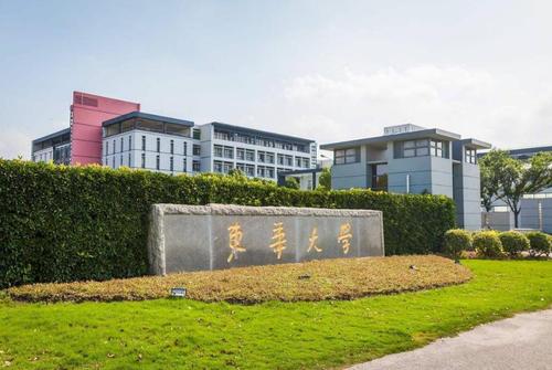 东华大学2022年MPAcc招生简章