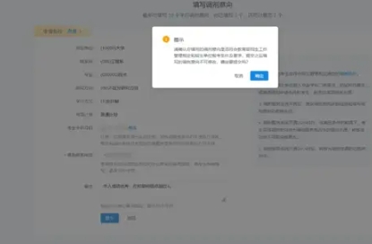 上海财经大学MPAcc调剂意向采集系统28日开通，具体如何操作一起来了解！