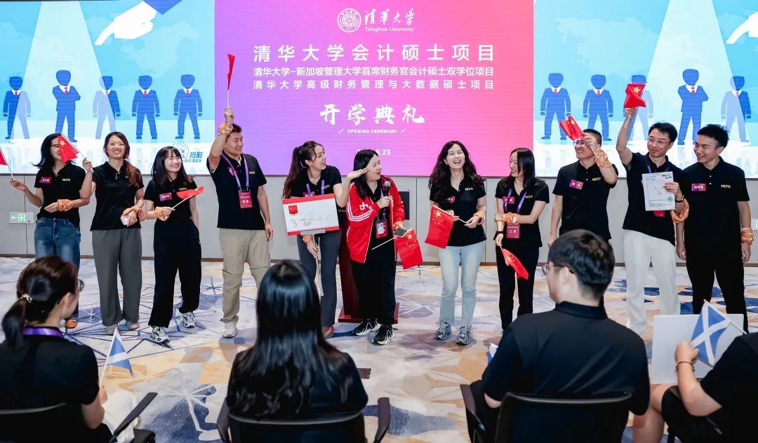 开学季 | 无体育，不清华！清华MCFO会计硕士项目2024级新生拓展