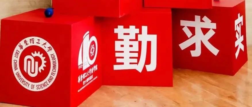 华东理工大学商学院2025级非全日制会计硕士（MPAcc）奖学金方案