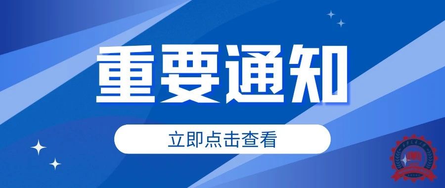 西安交通大学2026年入学非全日制MPAcc项目“卓越管理人才计划”招生报名通知