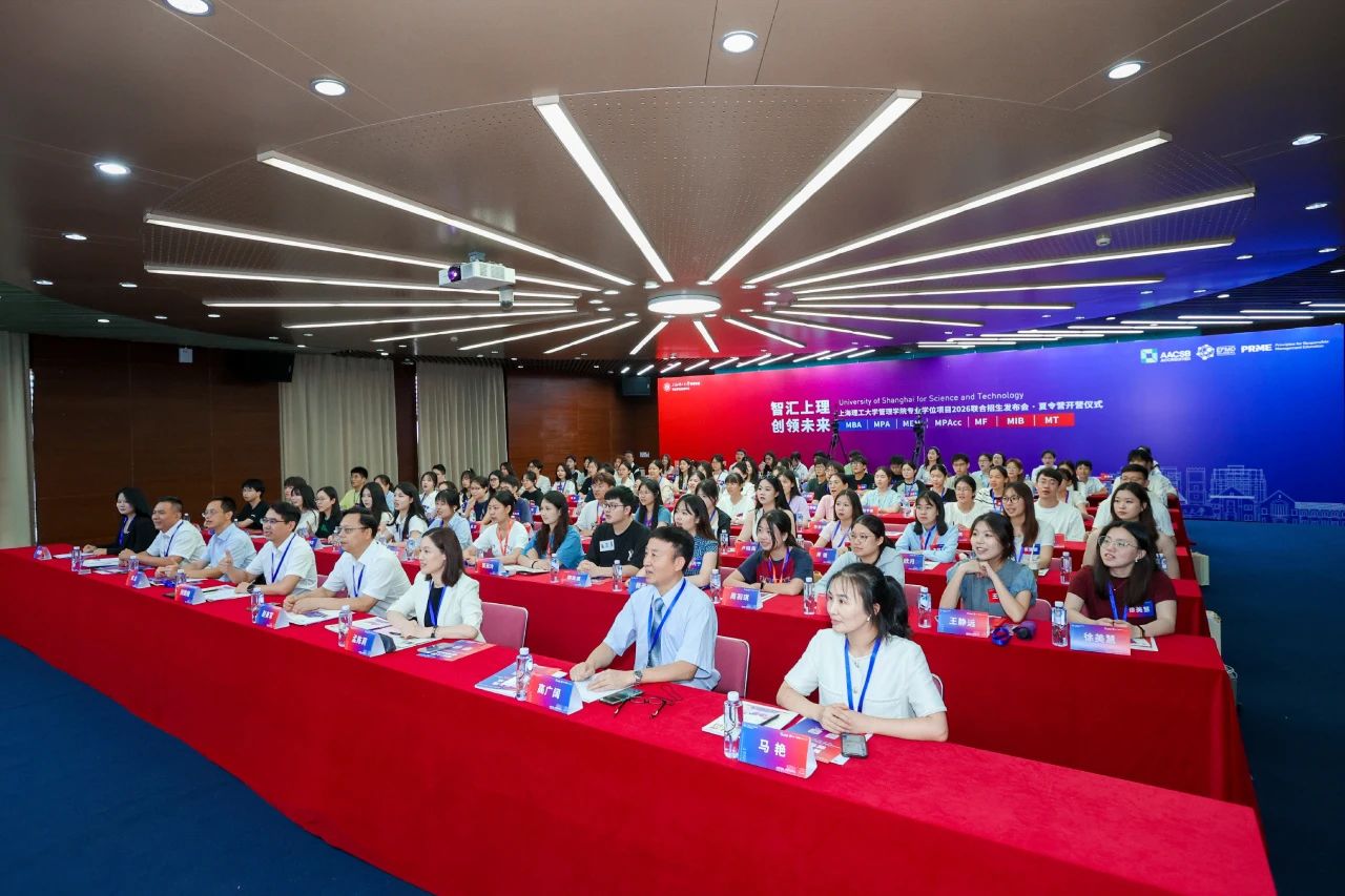 上理管院专业学位教育中心举办2025年全国优秀大学生夏令营