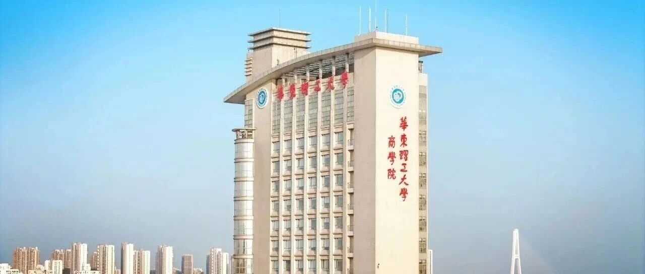 2026华东理工大学非全日制会计硕士报考及调剂常见问题