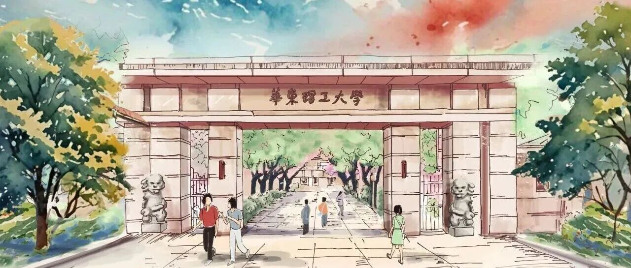 2026华东理工大学MPAcc非全日制意向咨询通道已开启！