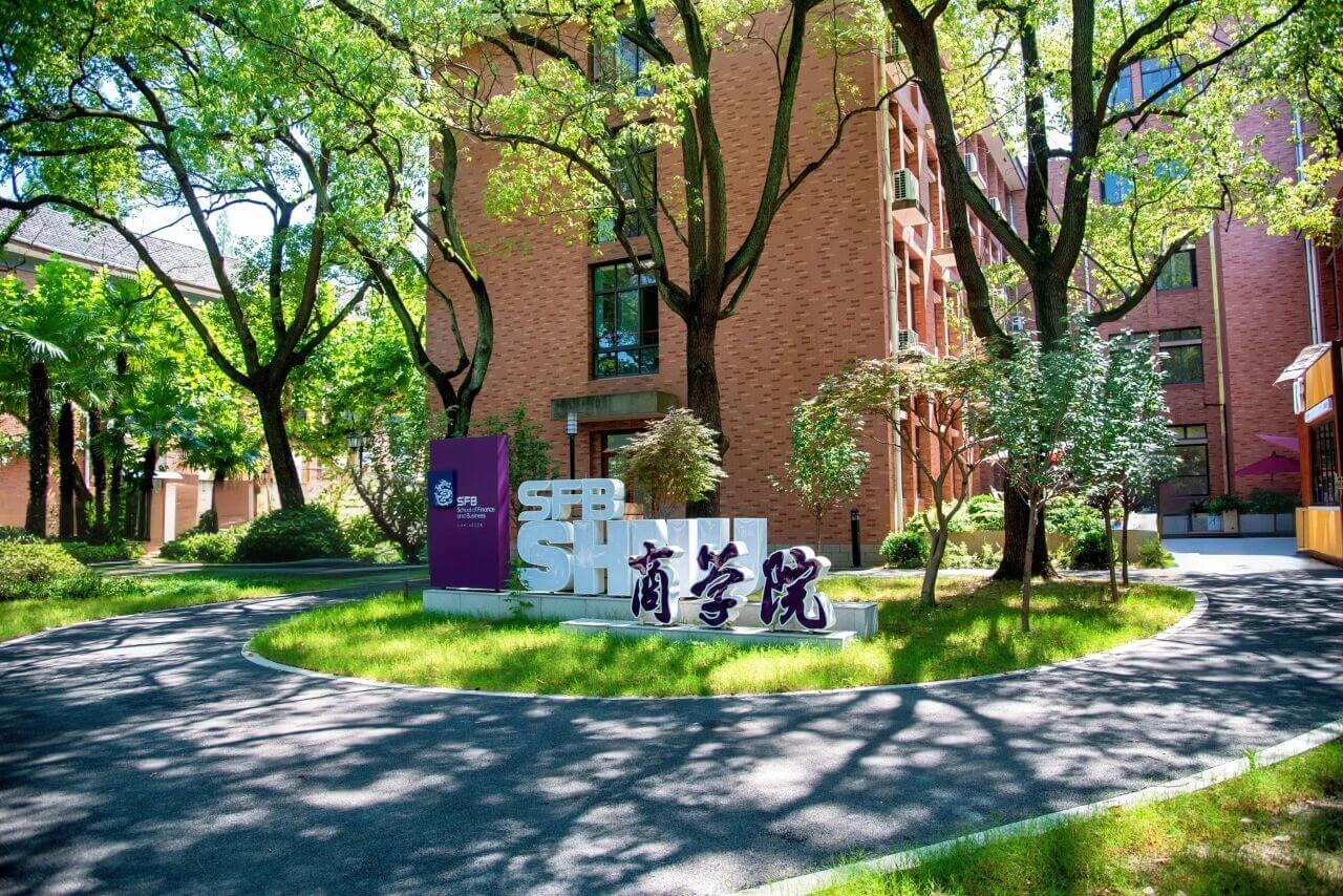 2027年上海师范大学会计硕士（MPAcc）项目招生简章