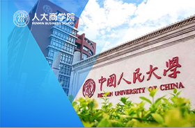 中国人民大学MPAcc会计硕士项目（全日制）