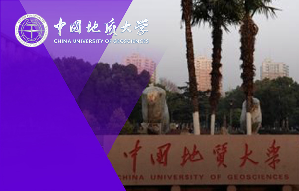 中国地质大学（北京）MPAcc会计硕士项目（非全日制）