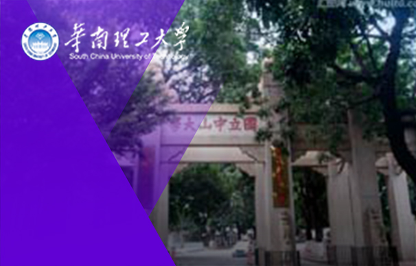 华南理工大学MPAcc会计硕士项目（全日制）