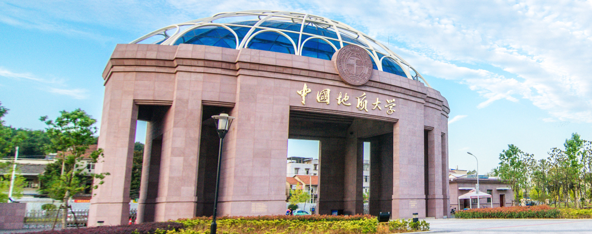 中国地质大学（武汉）会计专业学位硕士项目（MPAcc）全日制