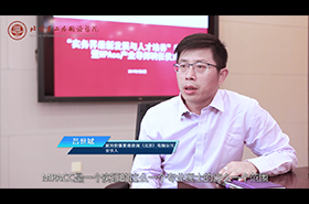  北京第二外国语学院MPAcc校外导师专访——吕世斌