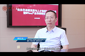  北京第二外国语学院MPAcc校外导师专访——种衍兵