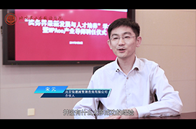 北京第二外国语学院MPAcc校外导师专访——宋元